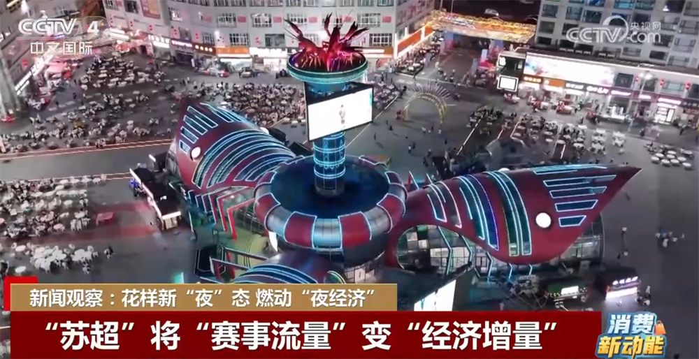 “夜骑”、夜食、夜购游……“夜经济”激发内需活力澎湃城市发展新动能(图9)