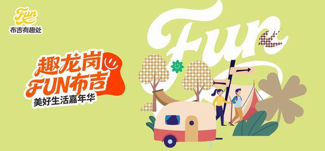 AI游园、国际大秀……五一来布吉公园趣味大变身！(图1)