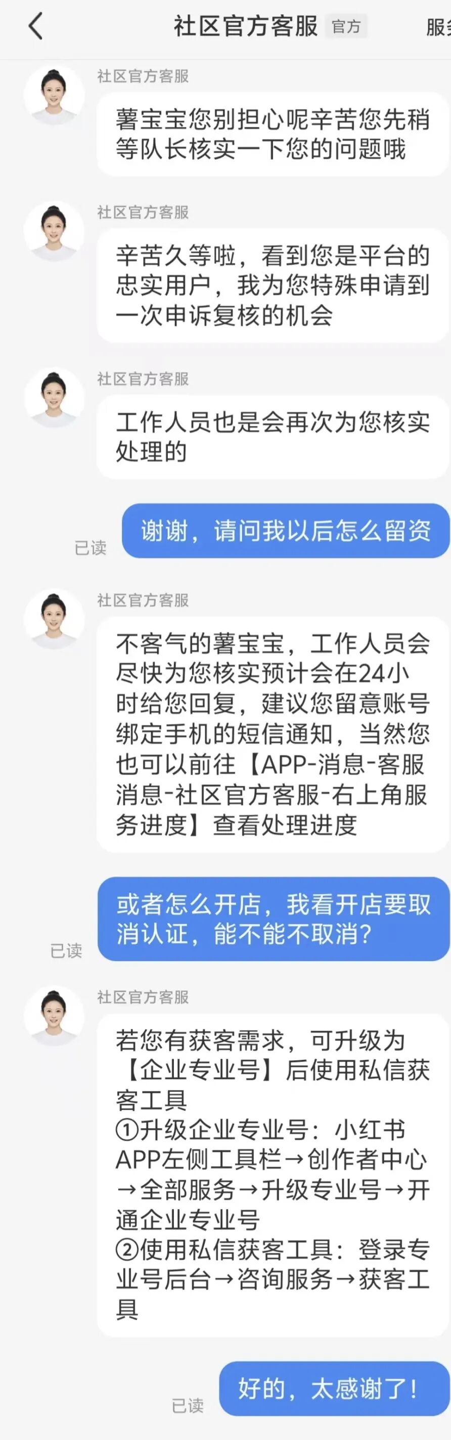 多名律师、商户状告小红书：封禁来得毫无征兆花钱投流仍被封号(图2)