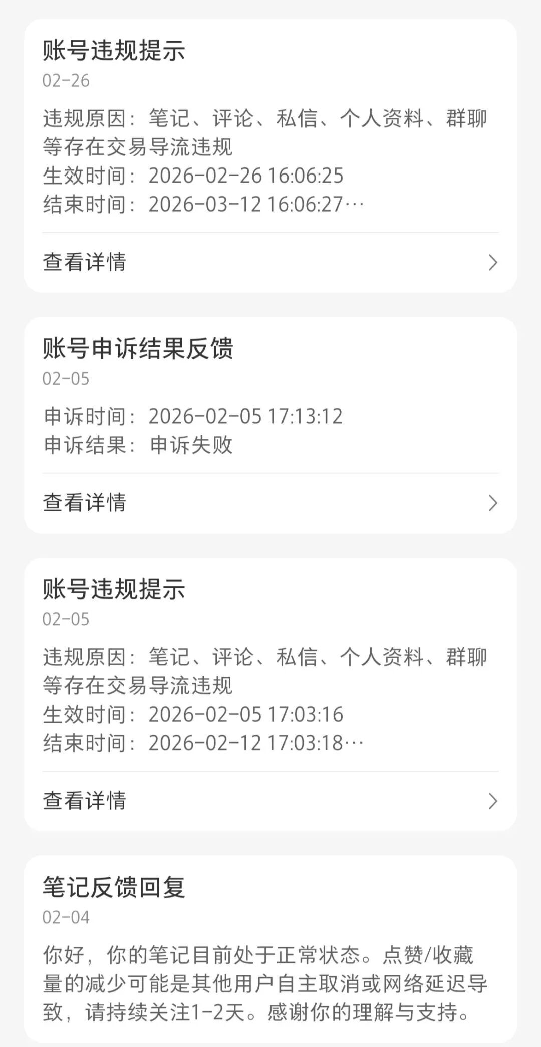 多名律师、商户状告小红书：封禁来得毫无征兆花钱投流仍被封号(图4)
