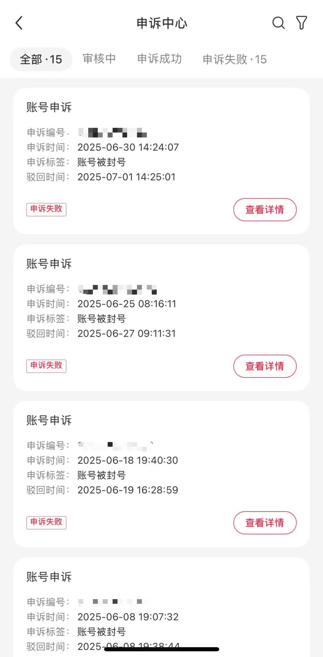 多名律师、商户状告小红书：封禁来得毫无征兆花钱投流仍被封号(图8)