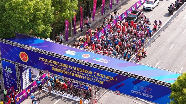 驭风汉丰湖骑聚新开州！2026中国公路自行车职业联赛暨首届环汉丰湖自行车公开赛鸣枪开赛(图14)