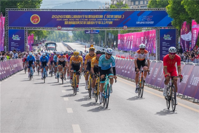 驭风汉丰湖骑聚新开州！2026中国公路自行车职业联赛暨首届环汉丰湖自行车公开赛鸣枪开赛(图3)