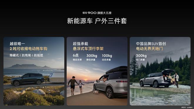 大五座SUV新王者领克900上市(图1)