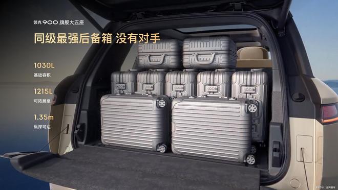 大五座SUV新王者领克900上市(图3)
