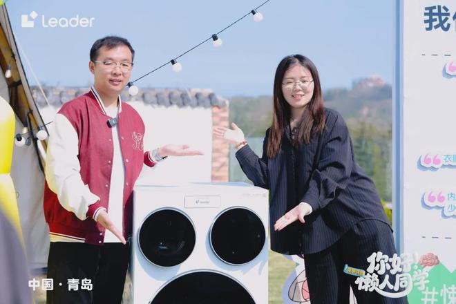 一周年三款新品齐发！统帅三筒持续解锁懒人洗衣更多可能(图2)