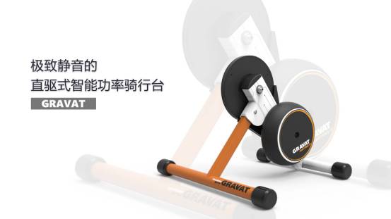 迈金科技GRAVAT智能功率骑行台获CHINACYCLE2017创新奖(图3)